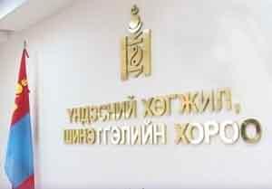 Соёл урлагийн үйлчилгээг нэг цэгт зангидна